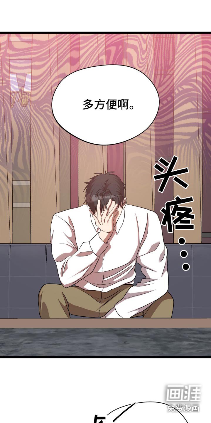 第38章：希望理解我（第一季完结）