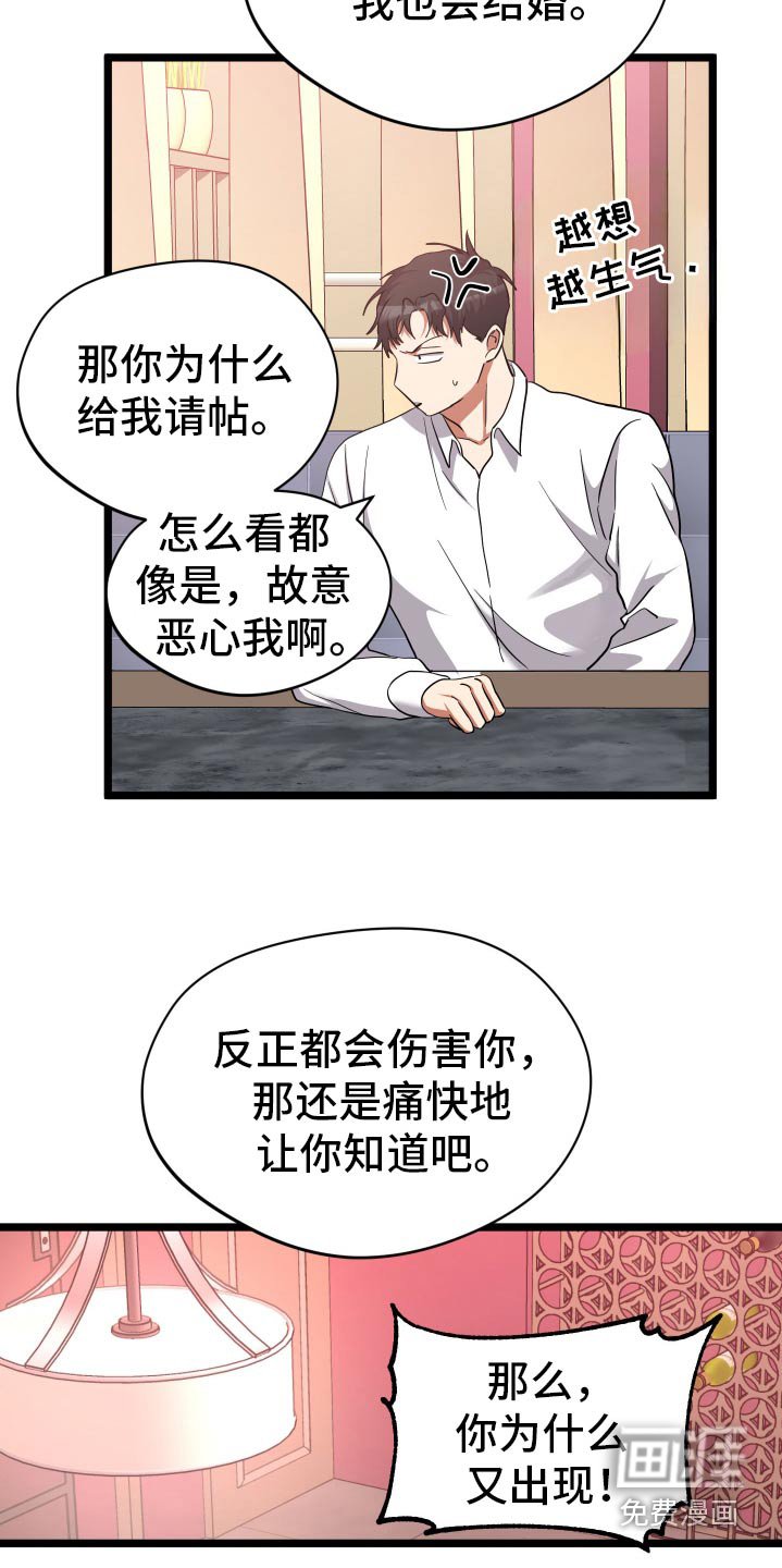 第38章：希望理解我（第一季完结）