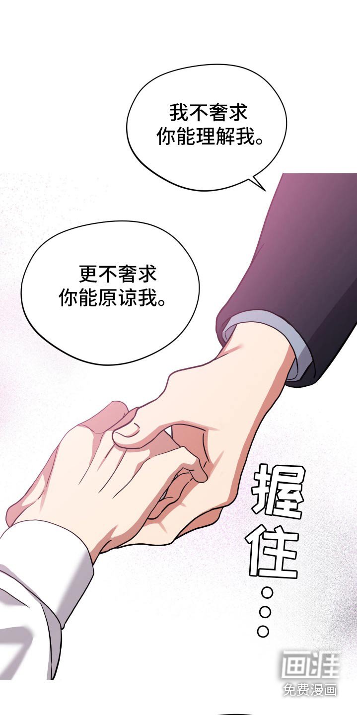 第38章：希望理解我（第一季完结）