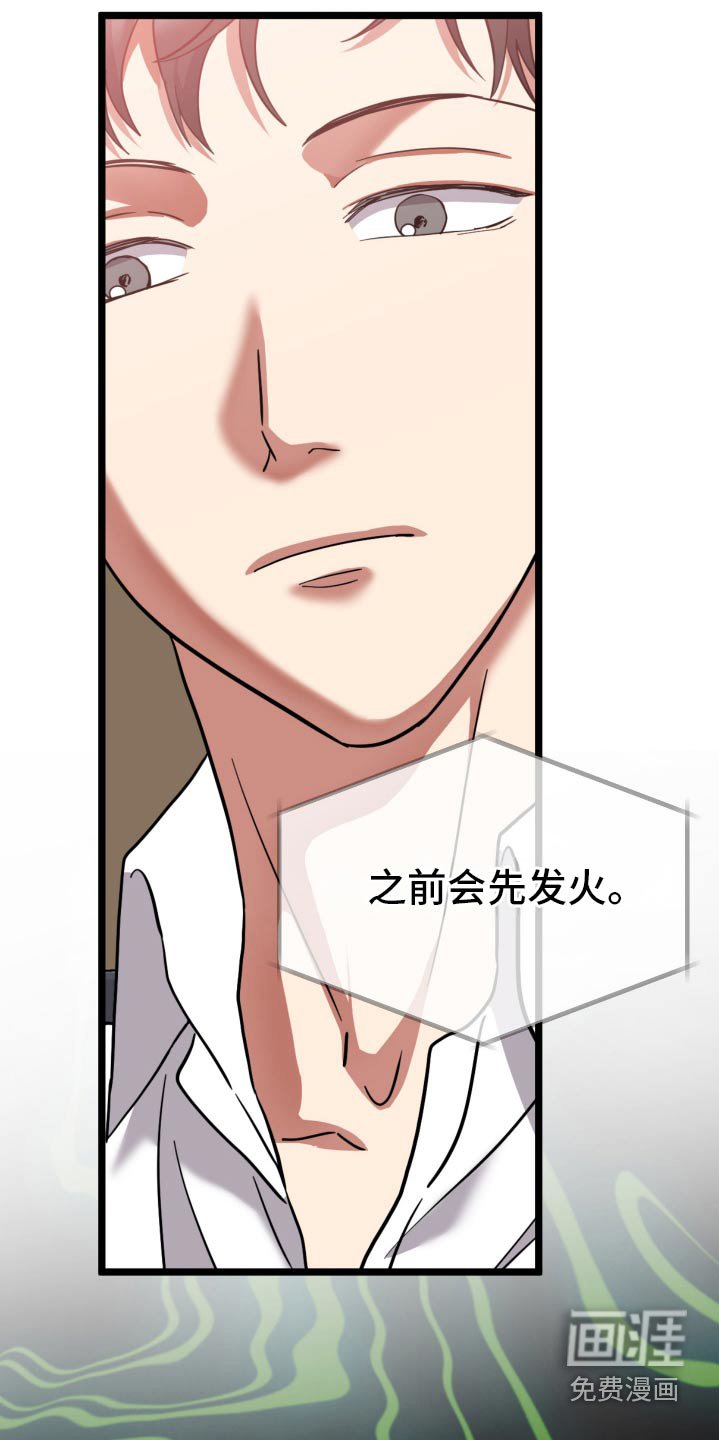 第38章：希望理解我（第一季完结）