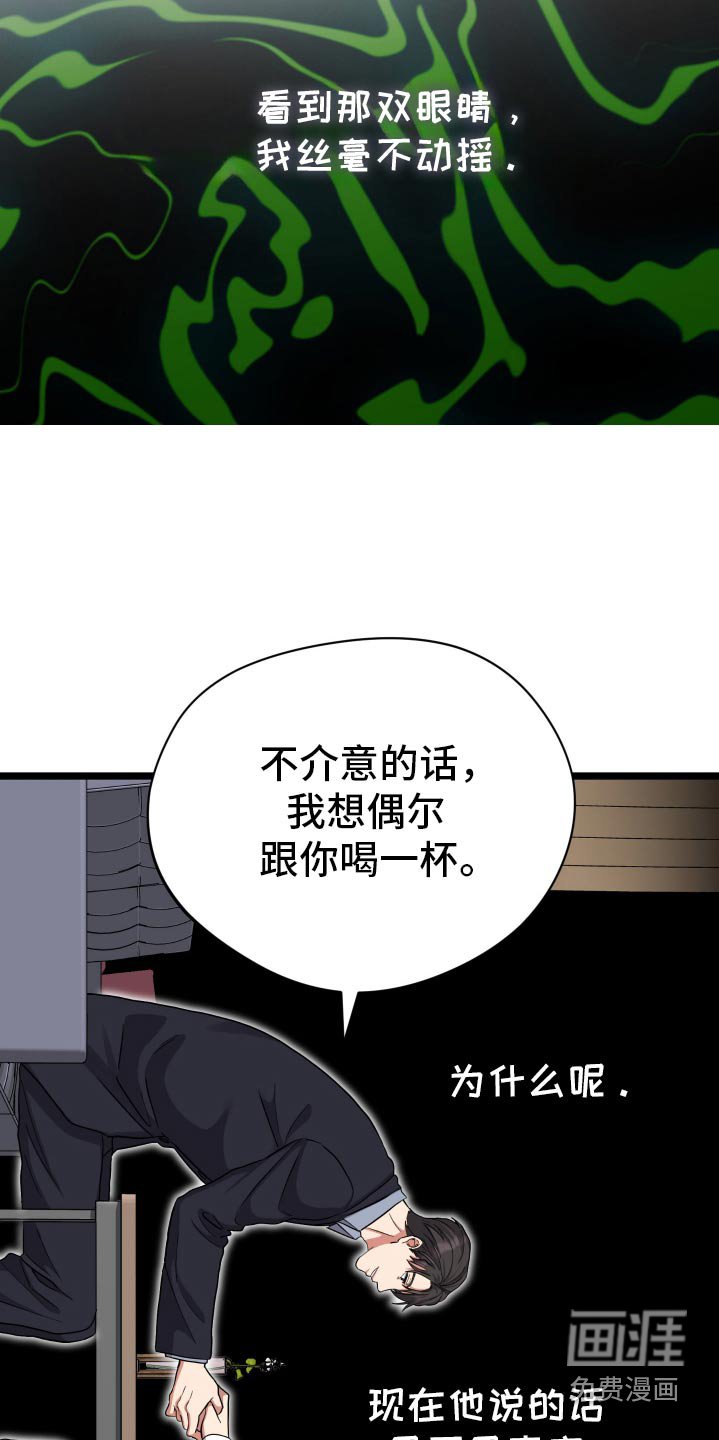 第38章：希望理解我（第一季完结）
