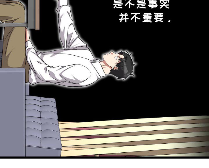 第38章：希望理解我（第一季完结）