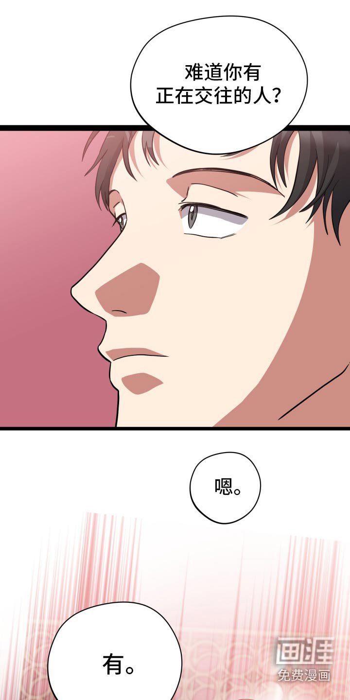 第38章：希望理解我（第一季完结）