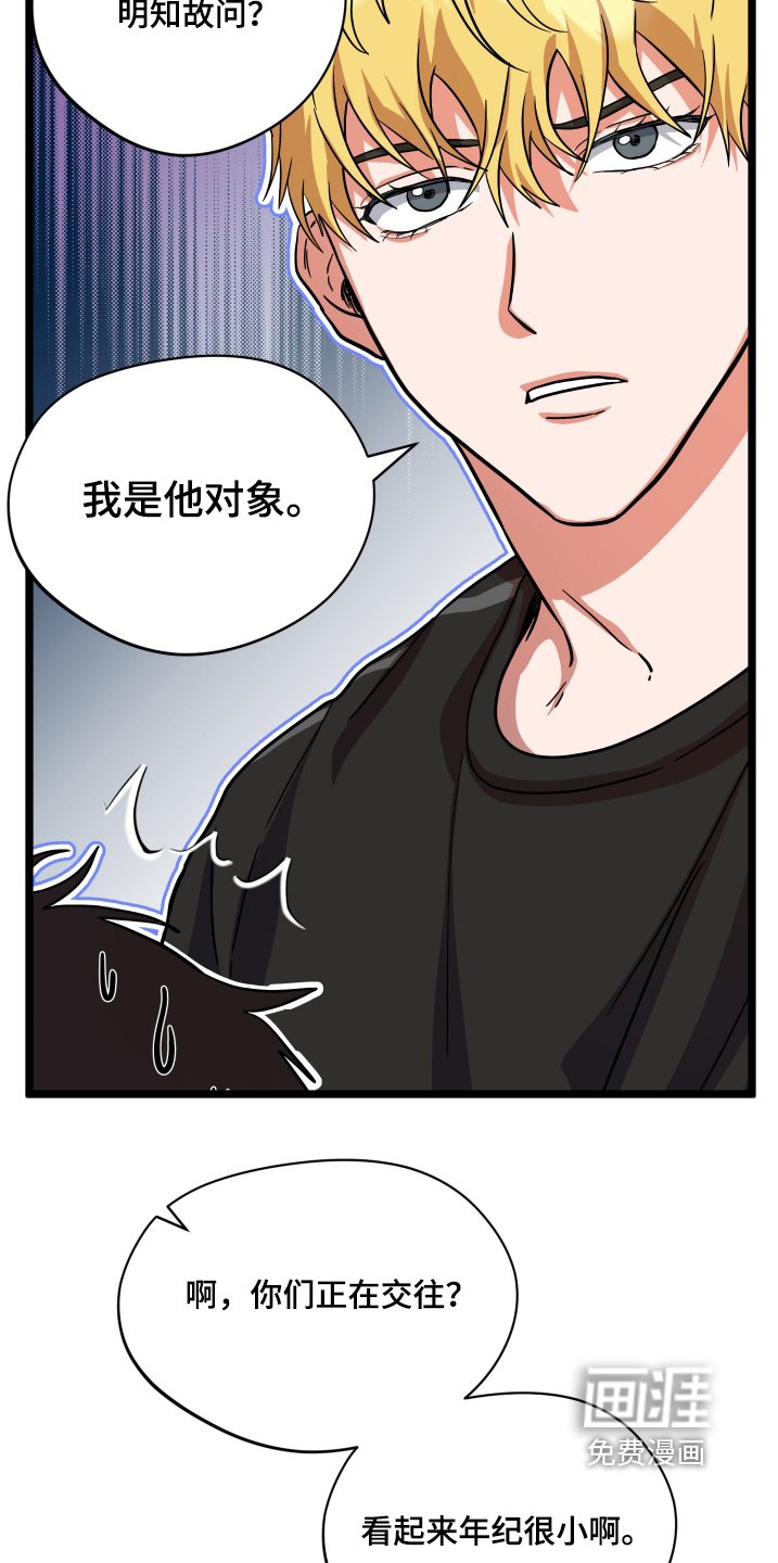第39章：【第二季】我对象