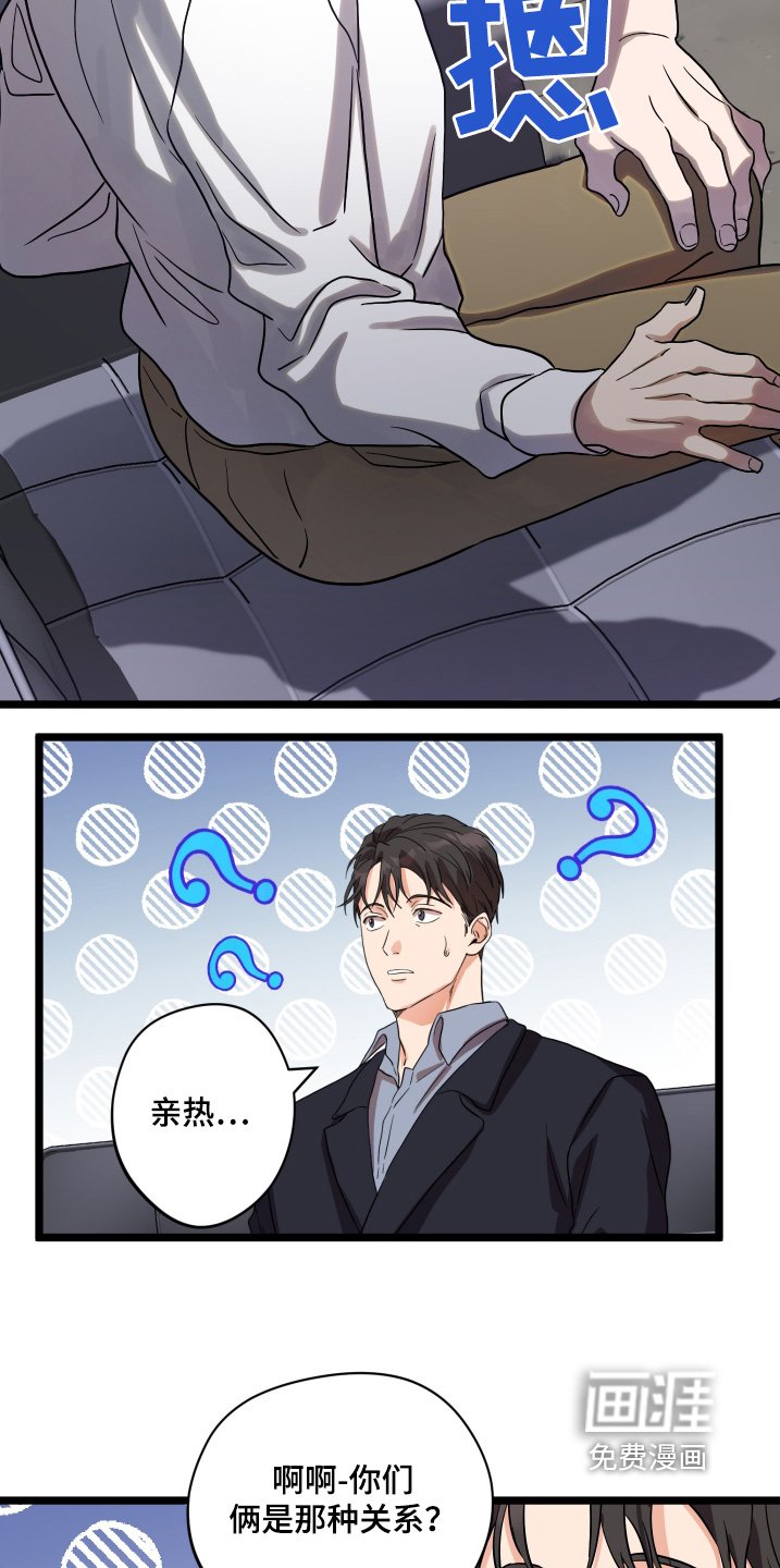 第39章：【第二季】我对象