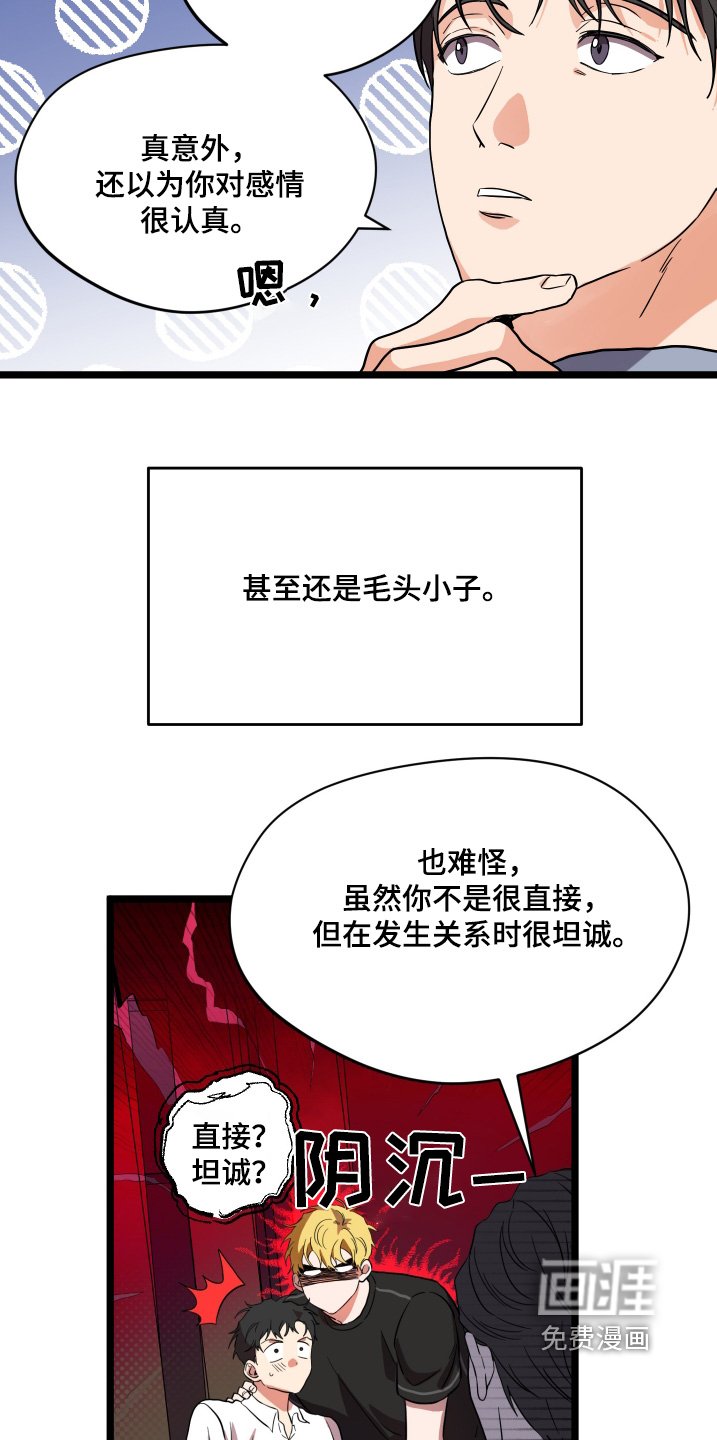 第39章：【第二季】我对象