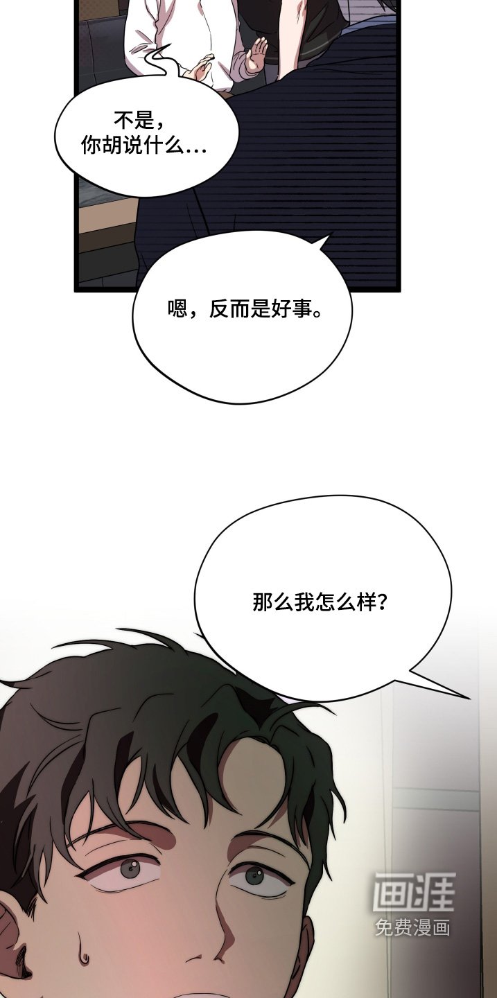 第39章：【第二季】我对象