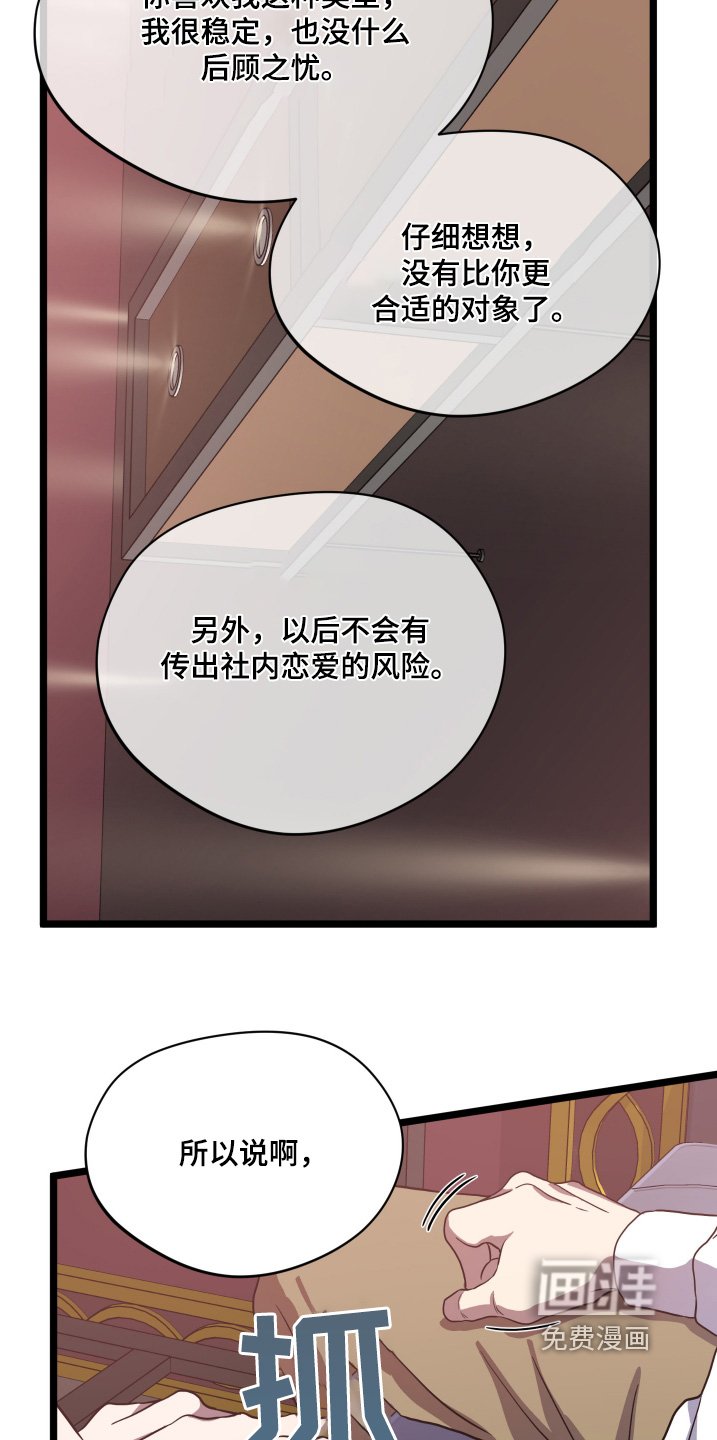 第39章：【第二季】我对象