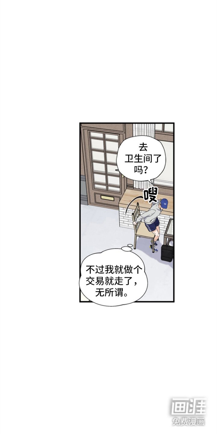 第4章：商讨