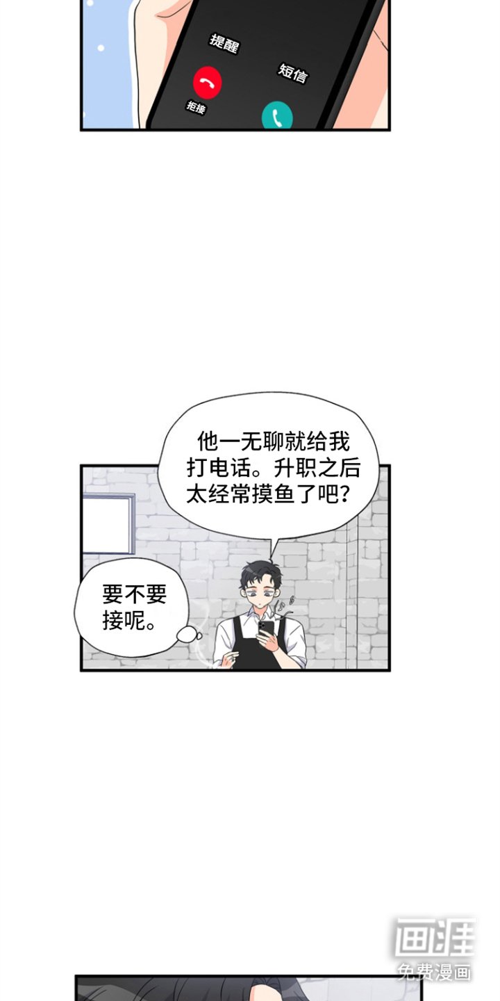 第4章：商讨