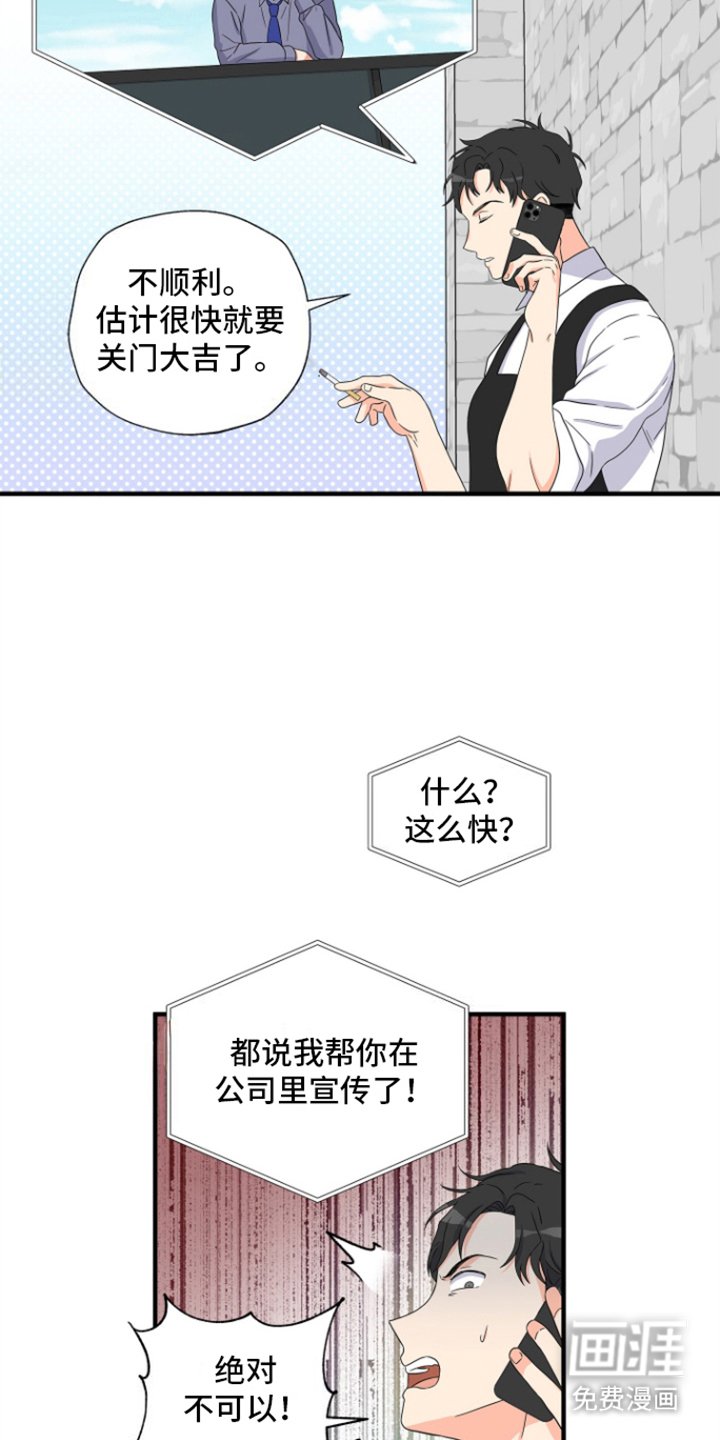 第4章：商讨