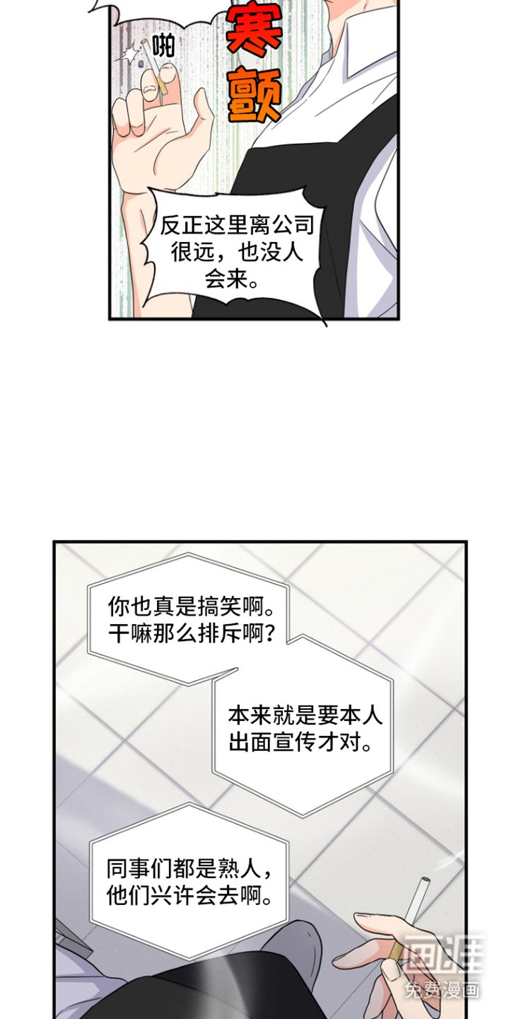第4章：商讨