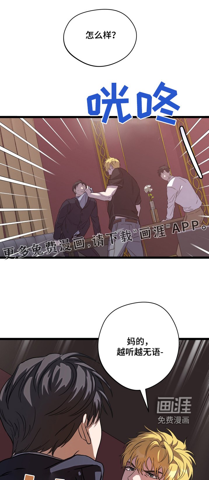 第40章：【第二季】放松