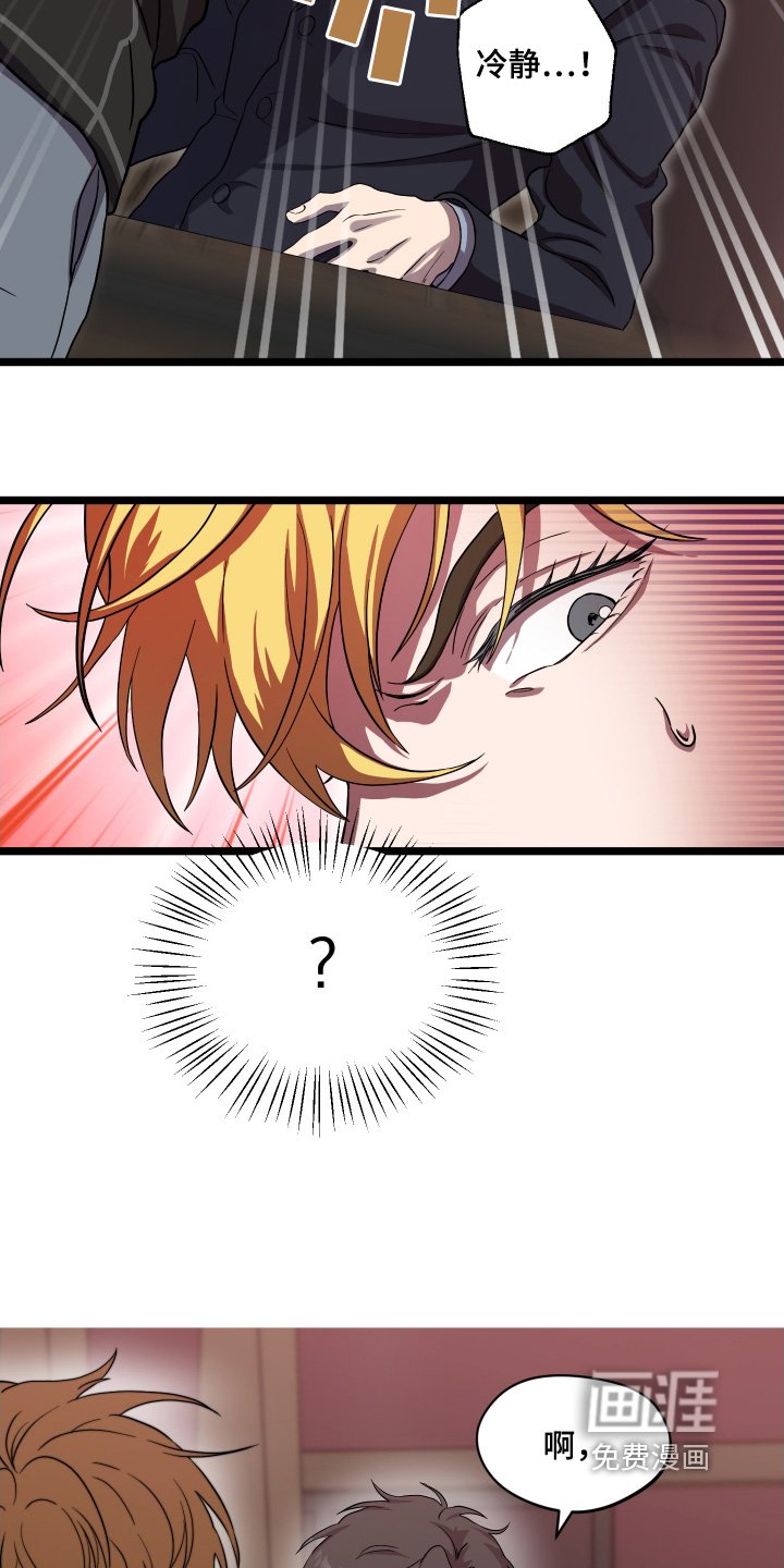 第40章：【第二季】放松