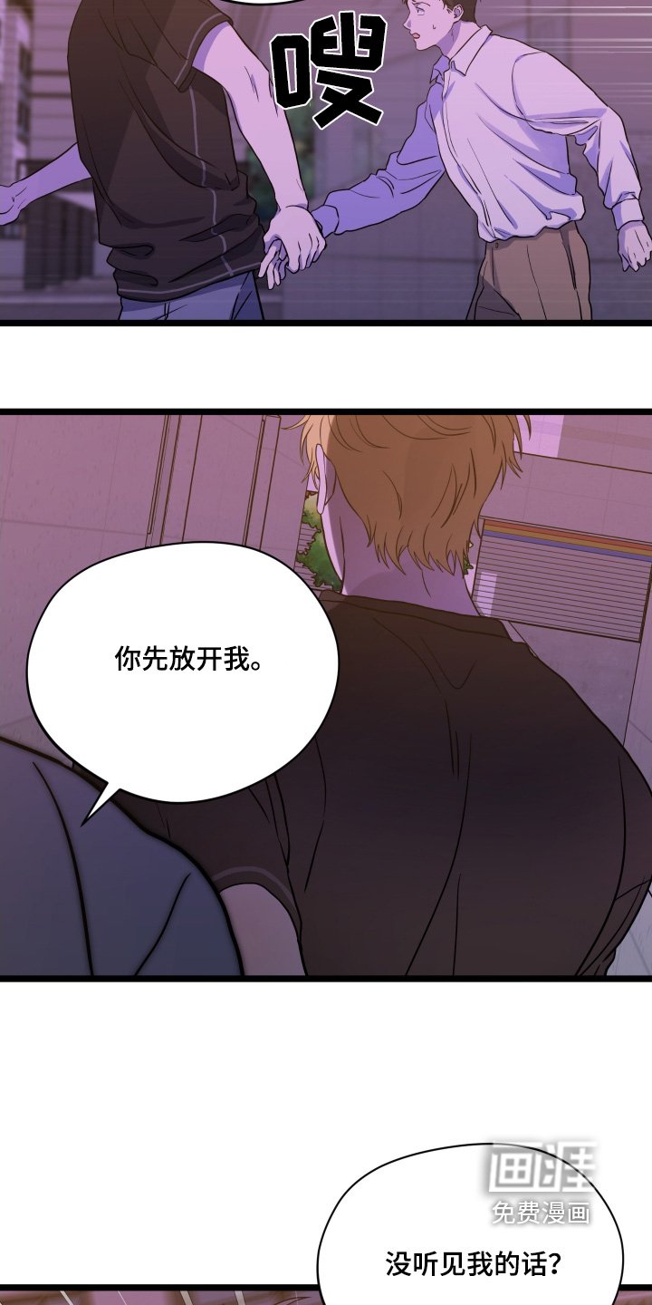 第40章：【第二季】放松