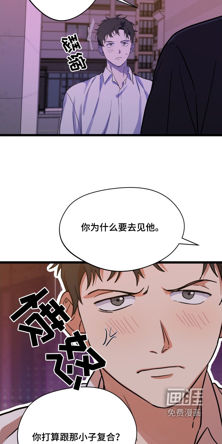 第40章：【第二季】放松