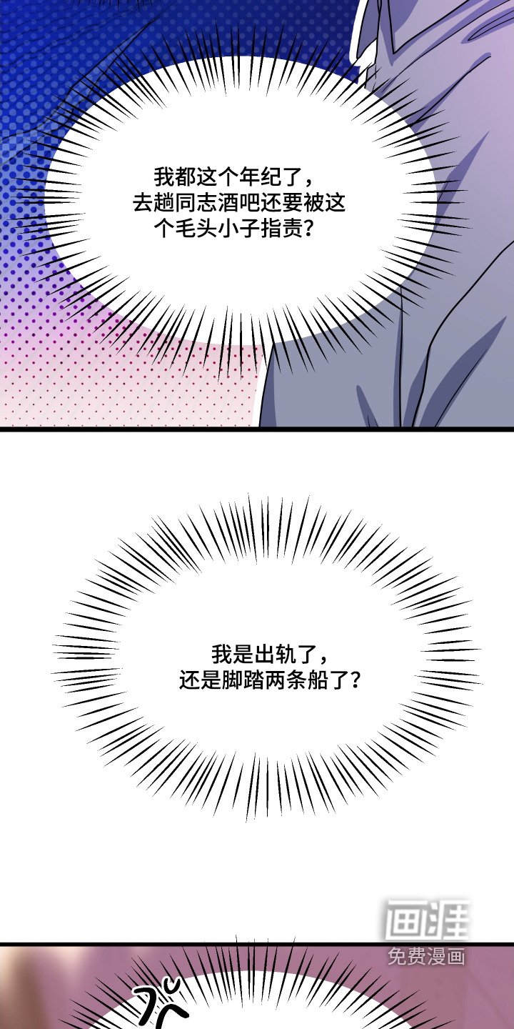 第40章：【第二季】放松