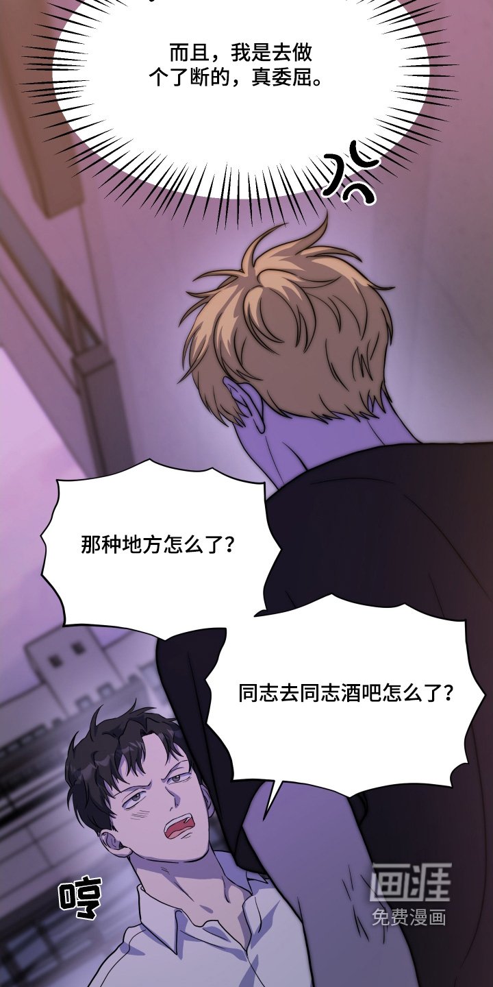 第40章：【第二季】放松