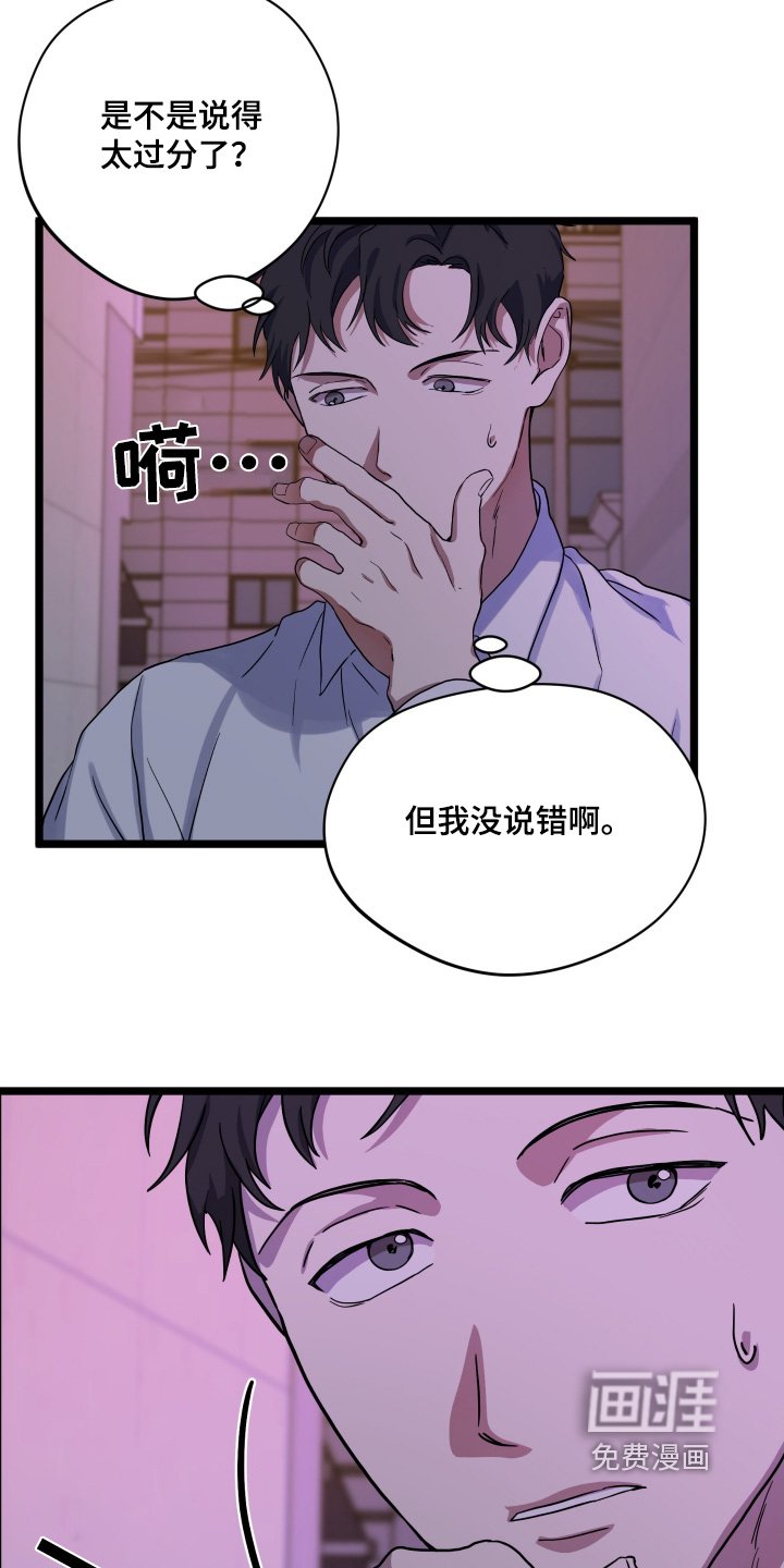 第40章：【第二季】放松