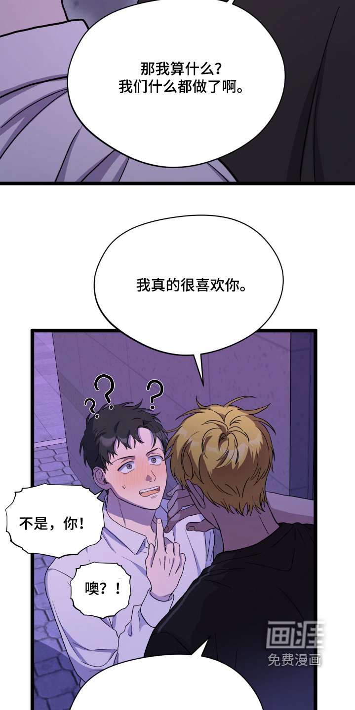 第41章：【第二季】去我家