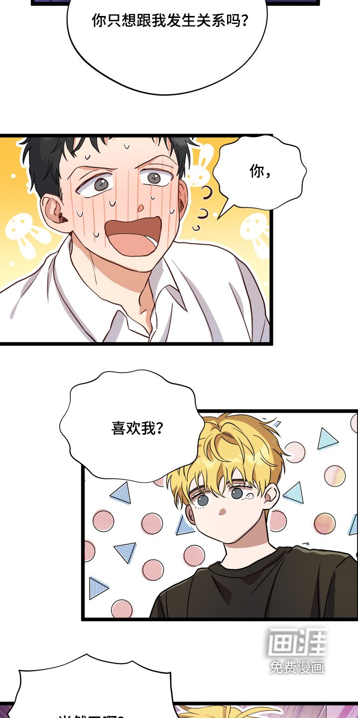 第41章：【第二季】去我家