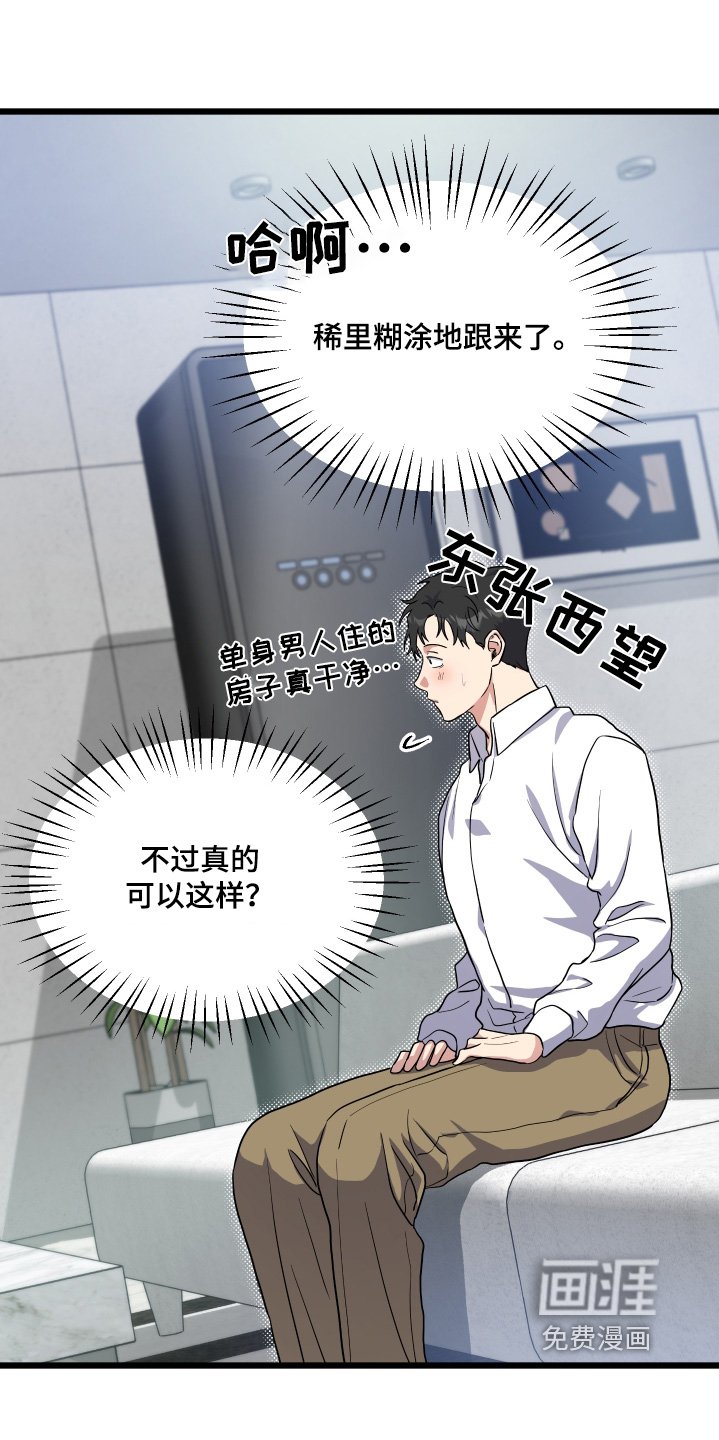 第41章：【第二季】去我家