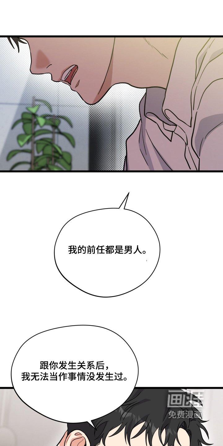 第42章：【第二季】因为是你