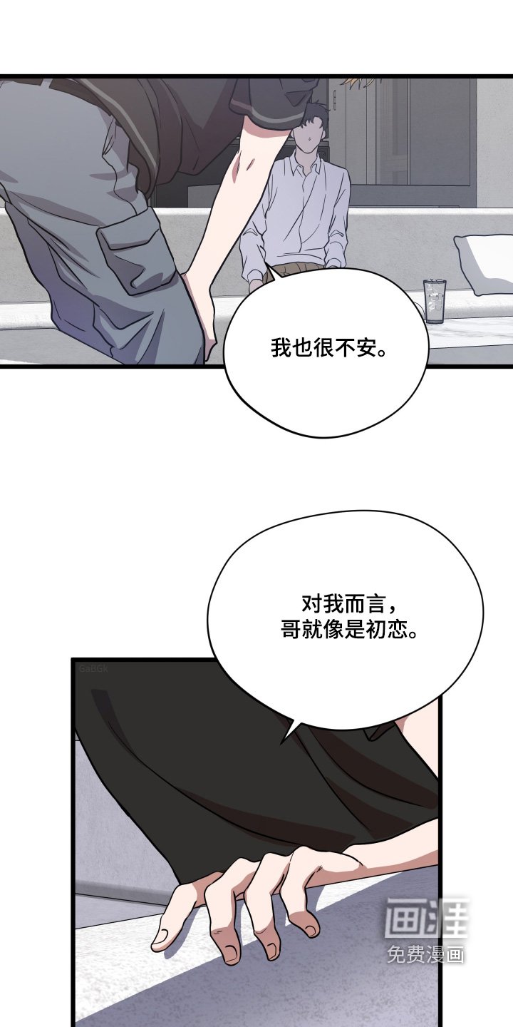 第42章：【第二季】因为是你