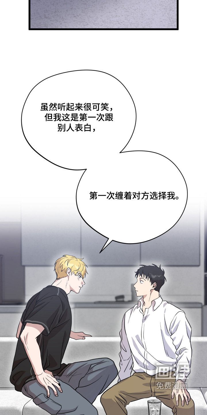 第42章：【第二季】因为是你