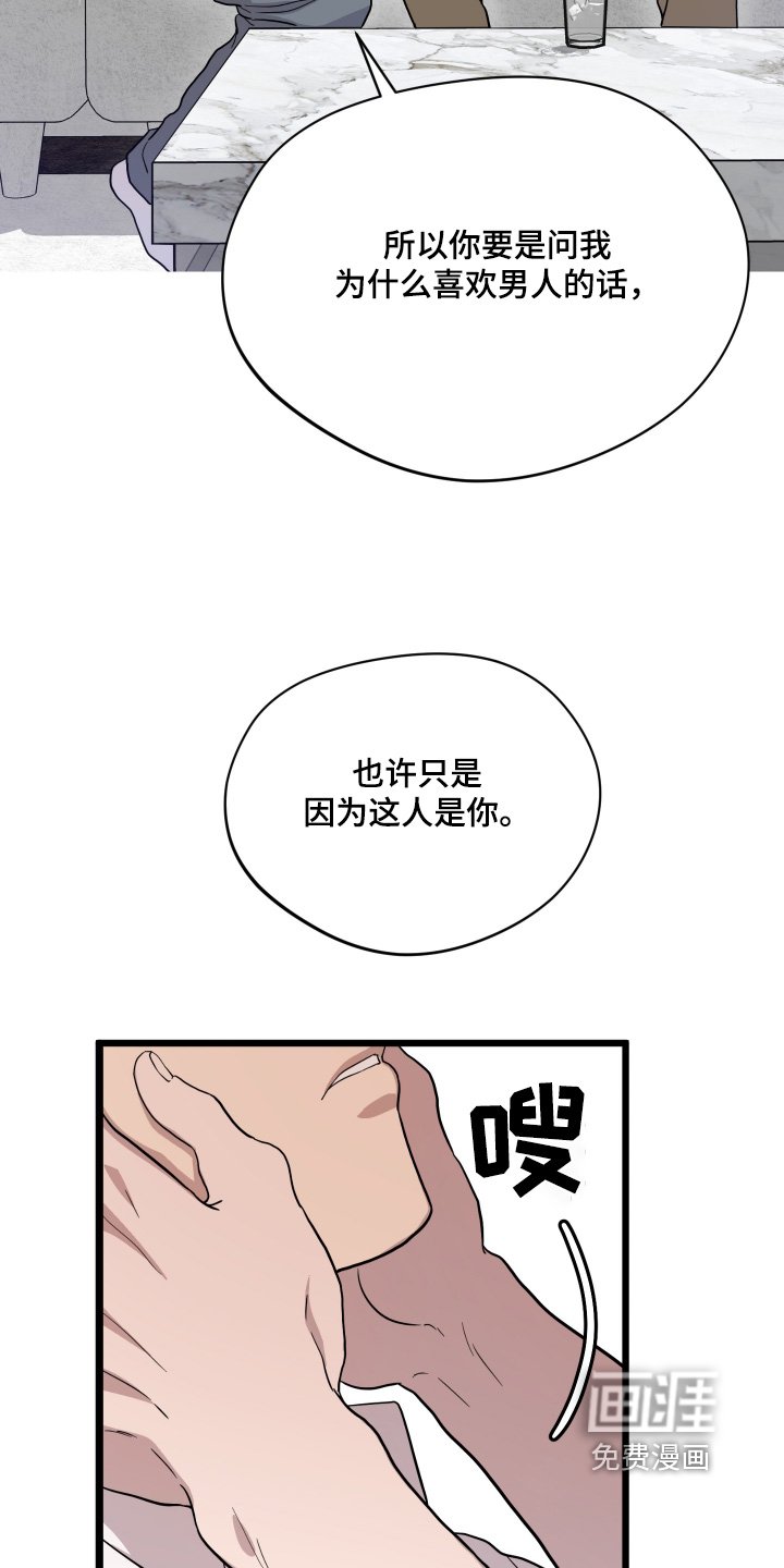第42章：【第二季】因为是你