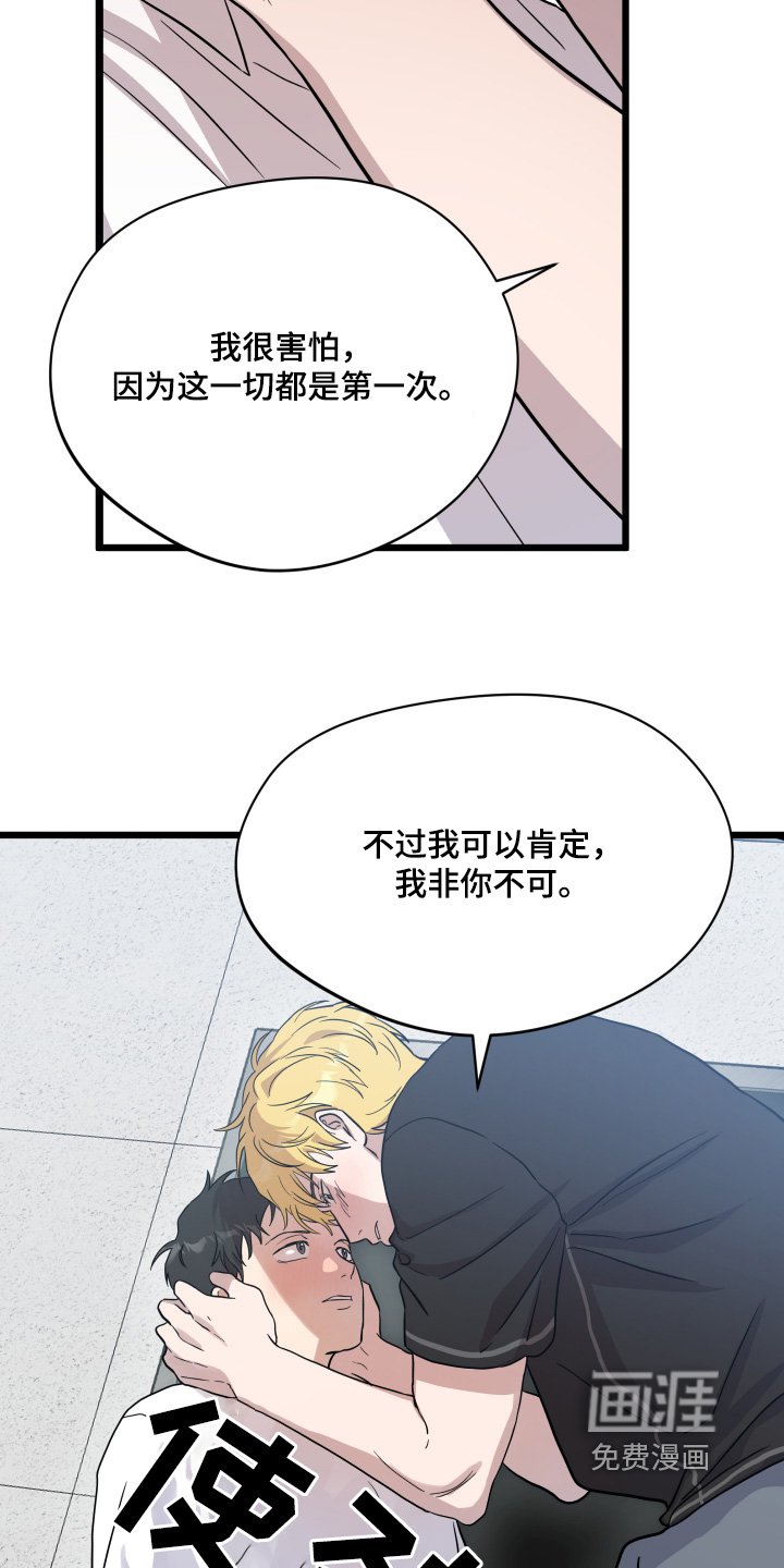 第42章：【第二季】因为是你