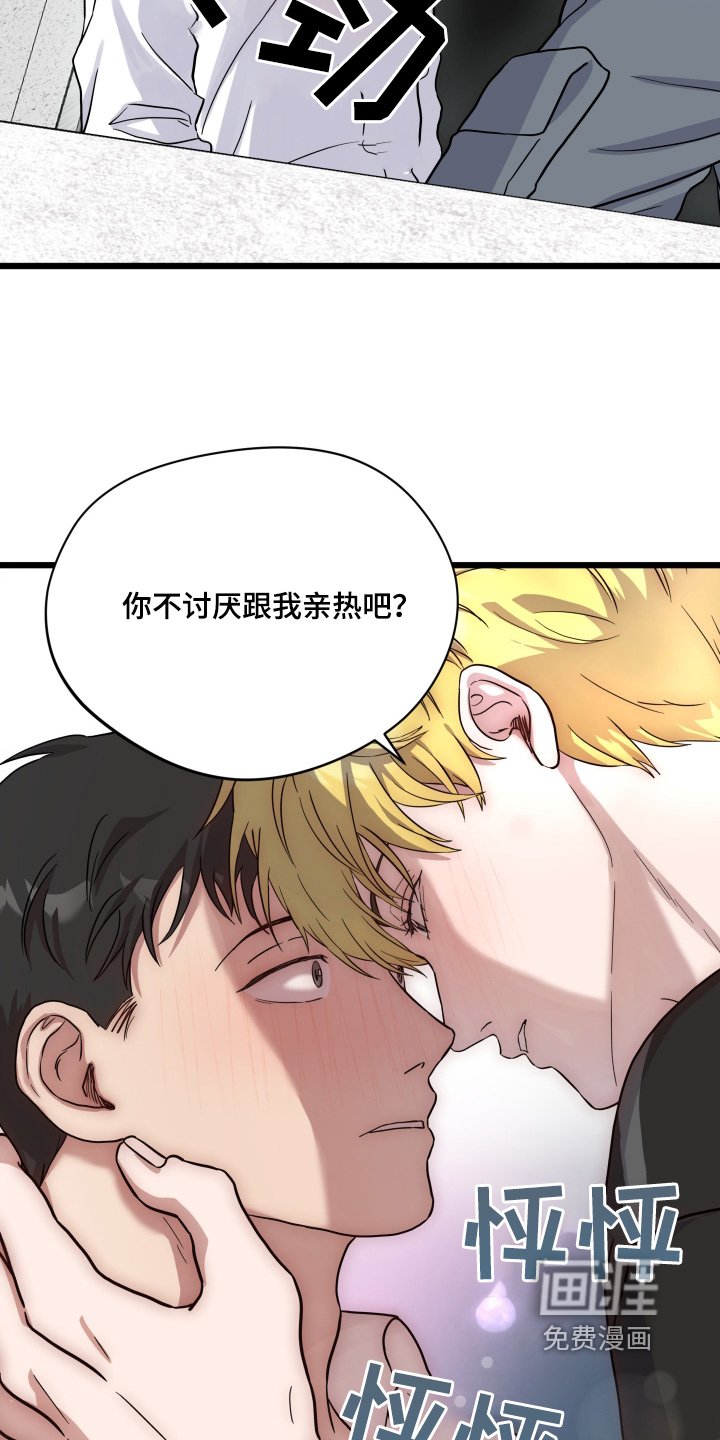 第42章：【第二季】因为是你