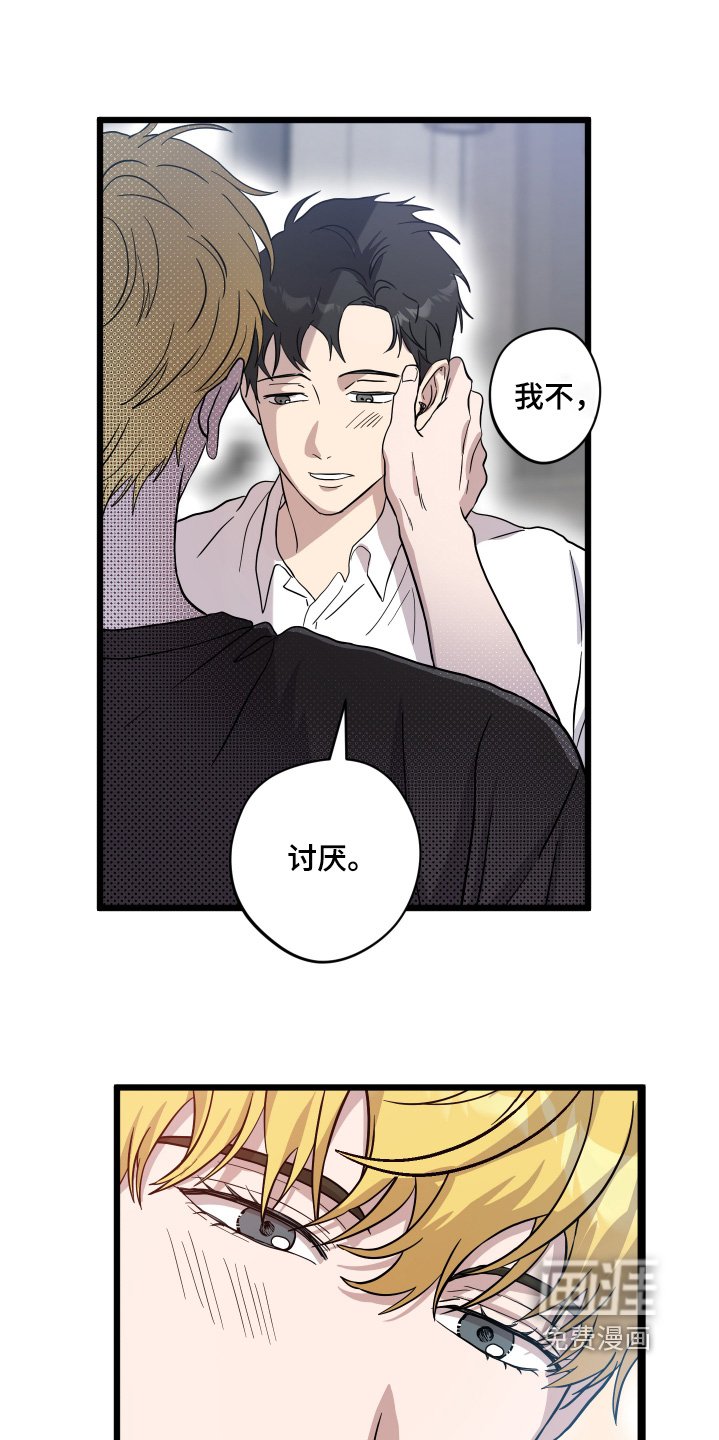 第42章：【第二季】因为是你