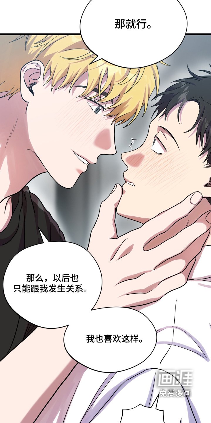 第42章：【第二季】因为是你