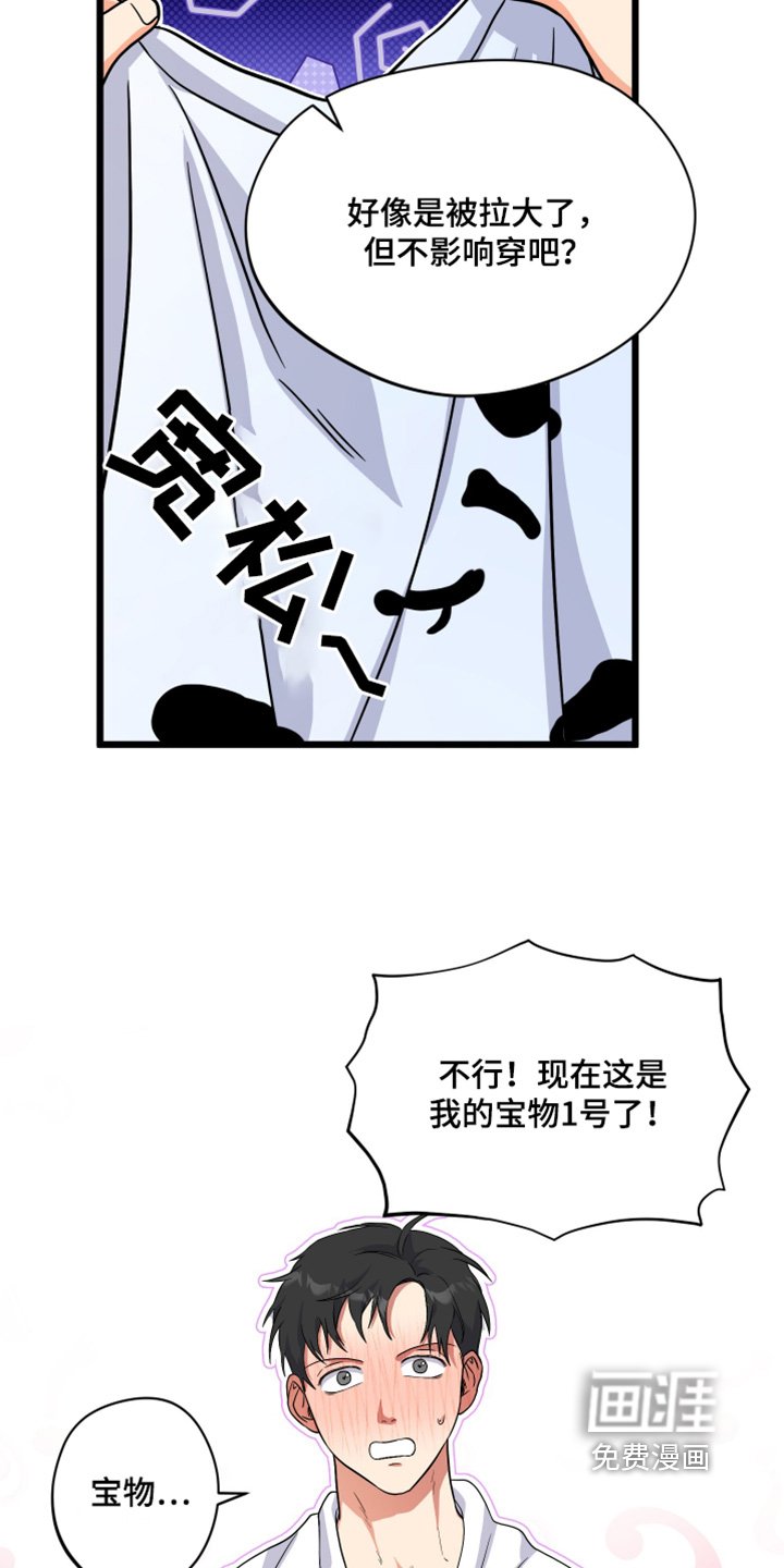第43章：【第二季】跟我约会吧