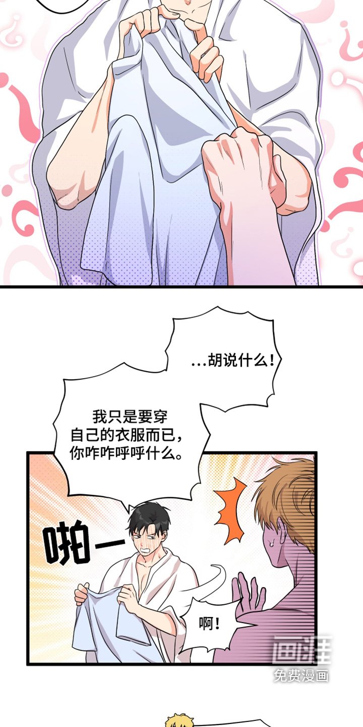 第43章：【第二季】跟我约会吧