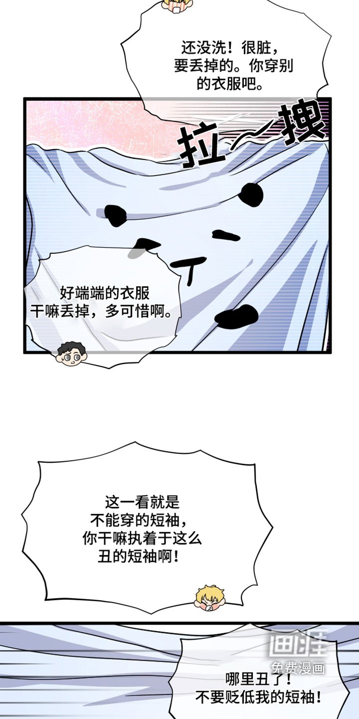 第43章：【第二季】跟我约会吧