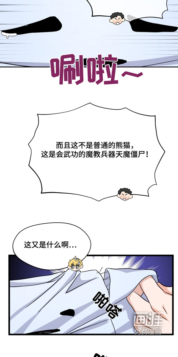 第43章：【第二季】跟我约会吧