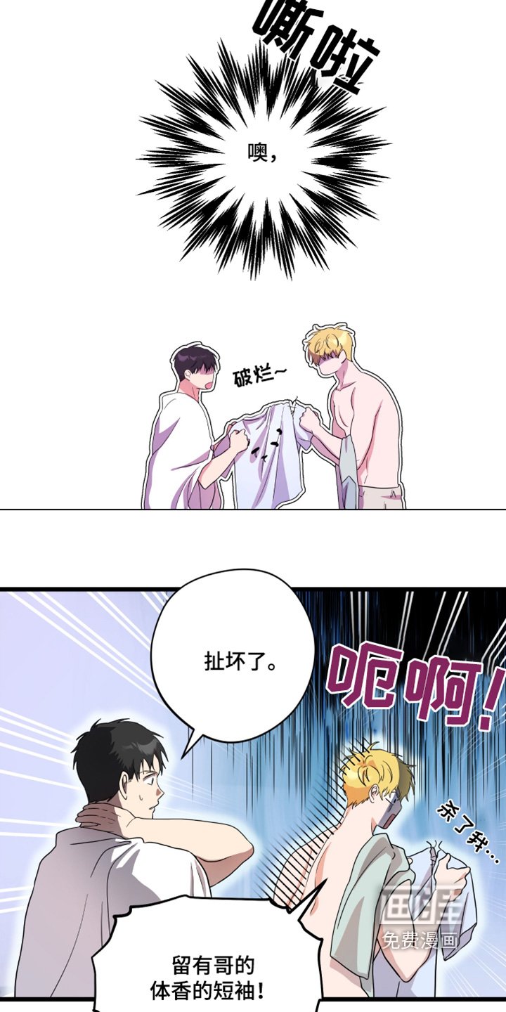 第43章：【第二季】跟我约会吧