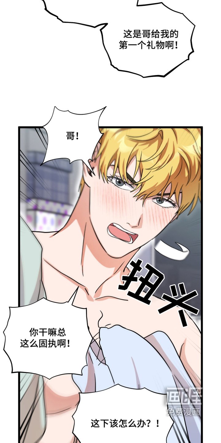 第43章：【第二季】跟我约会吧