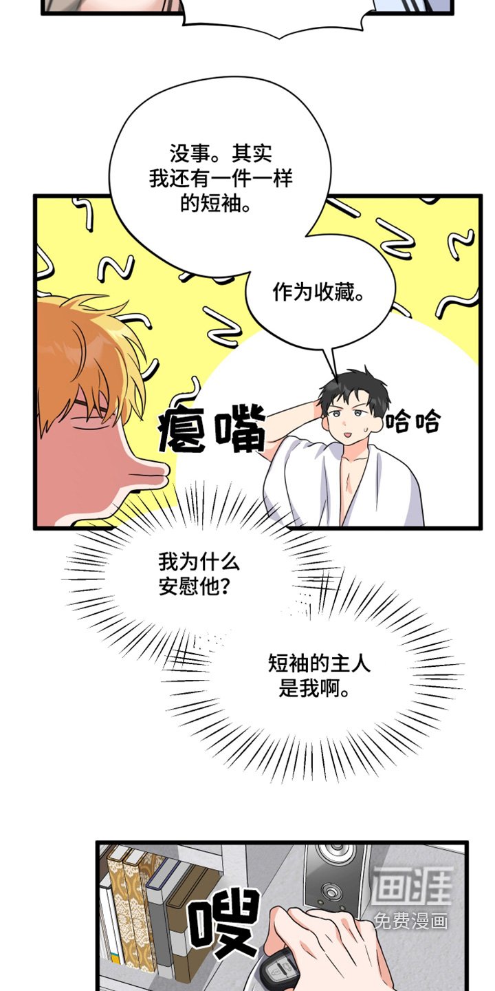 第43章：【第二季】跟我约会吧