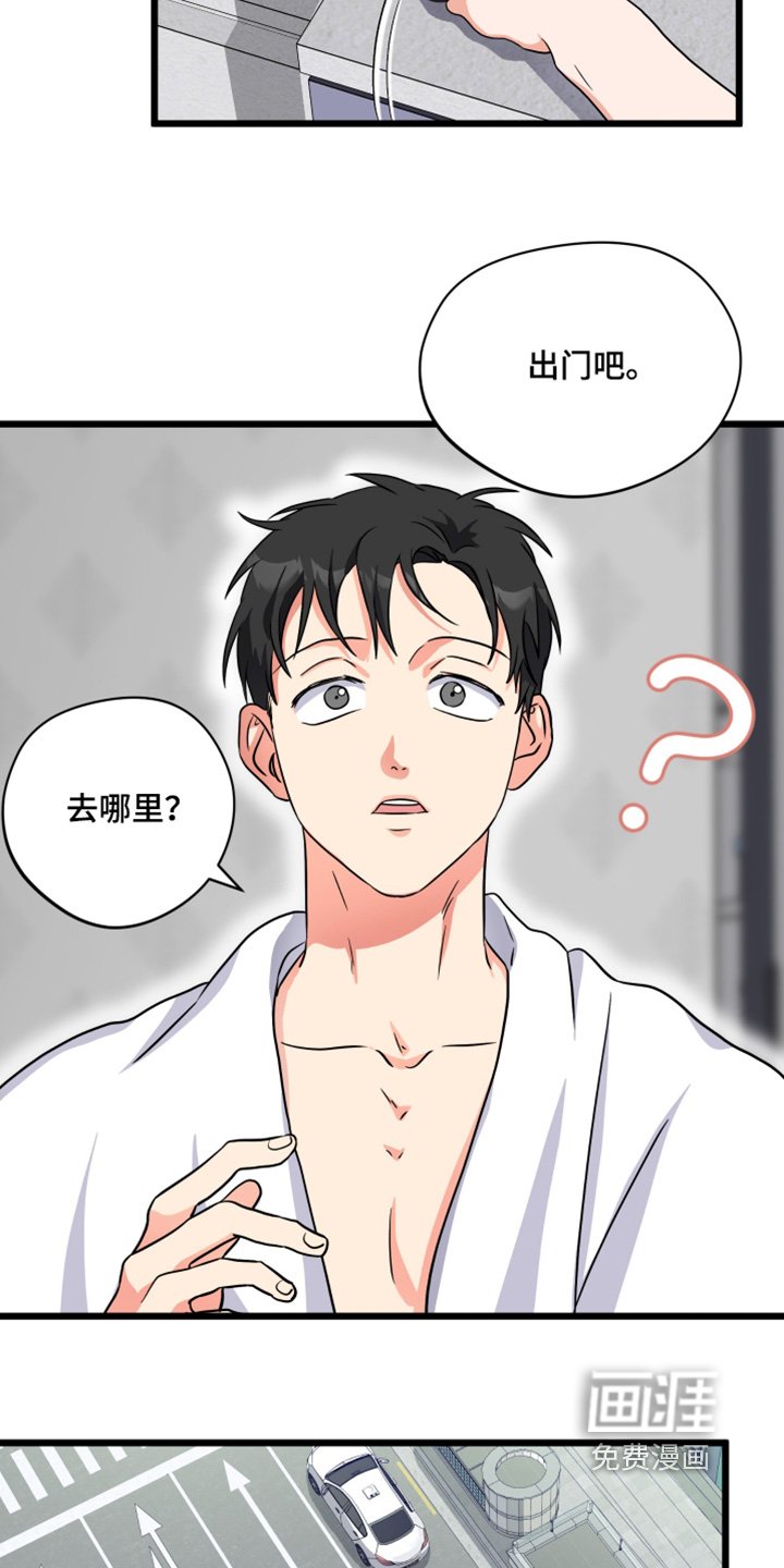第43章：【第二季】跟我约会吧