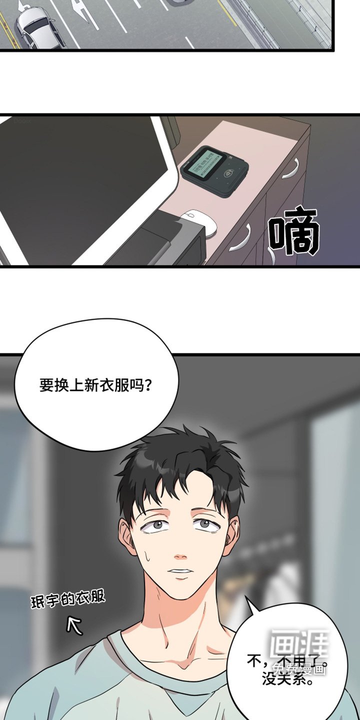 第43章：【第二季】跟我约会吧