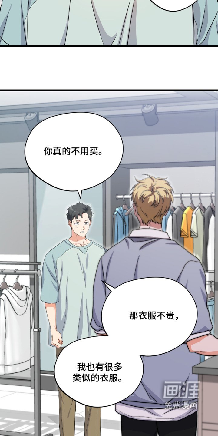 第43章：【第二季】跟我约会吧