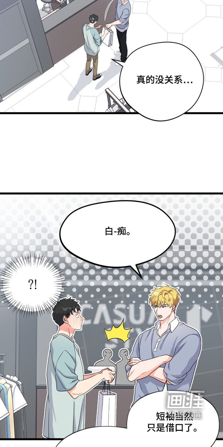 第43章：【第二季】跟我约会吧