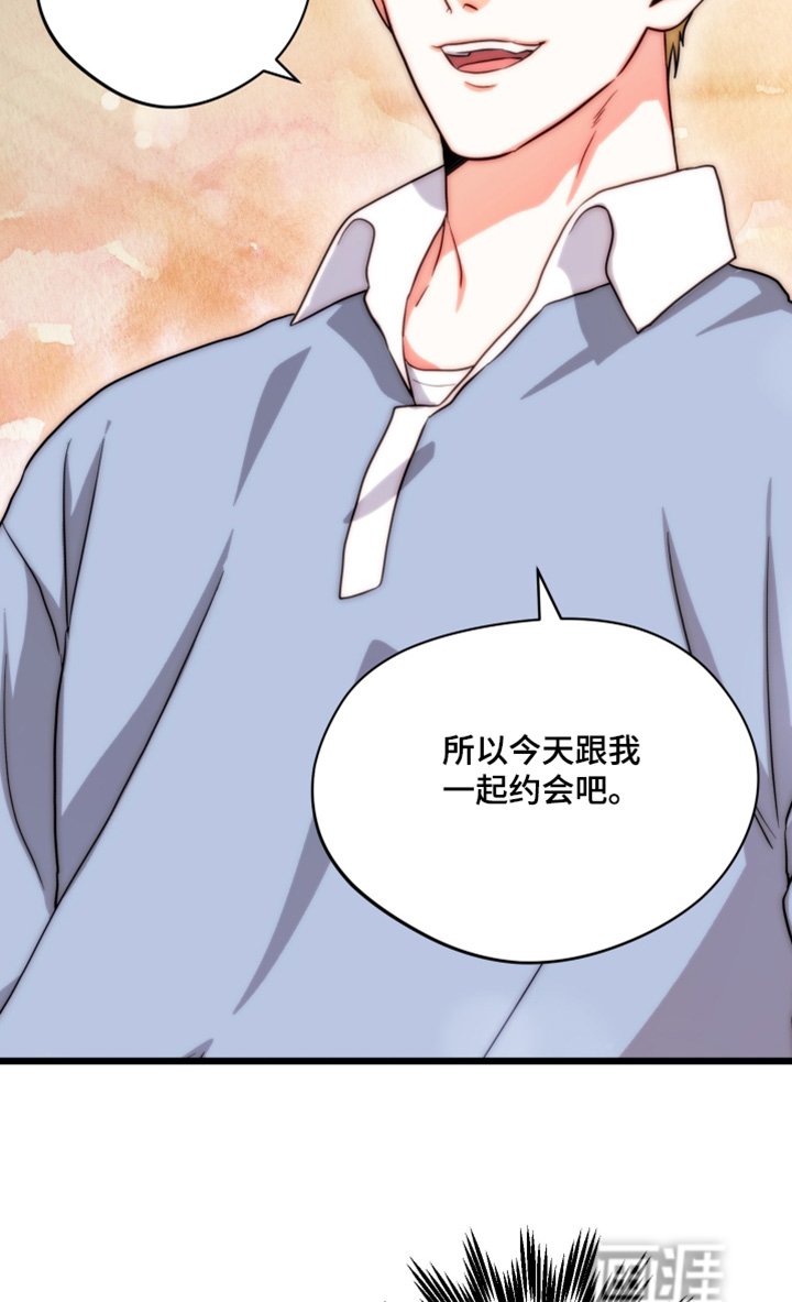 第43章：【第二季】跟我约会吧