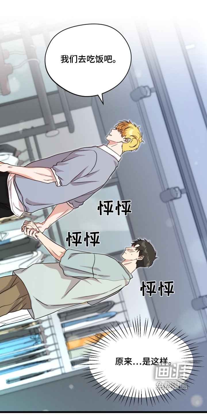 第43章：【第二季】跟我约会吧