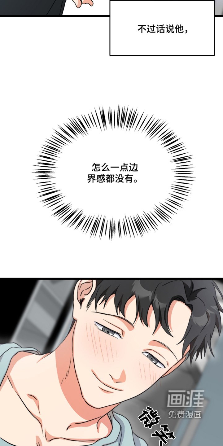 第43章：【第二季】跟我约会吧