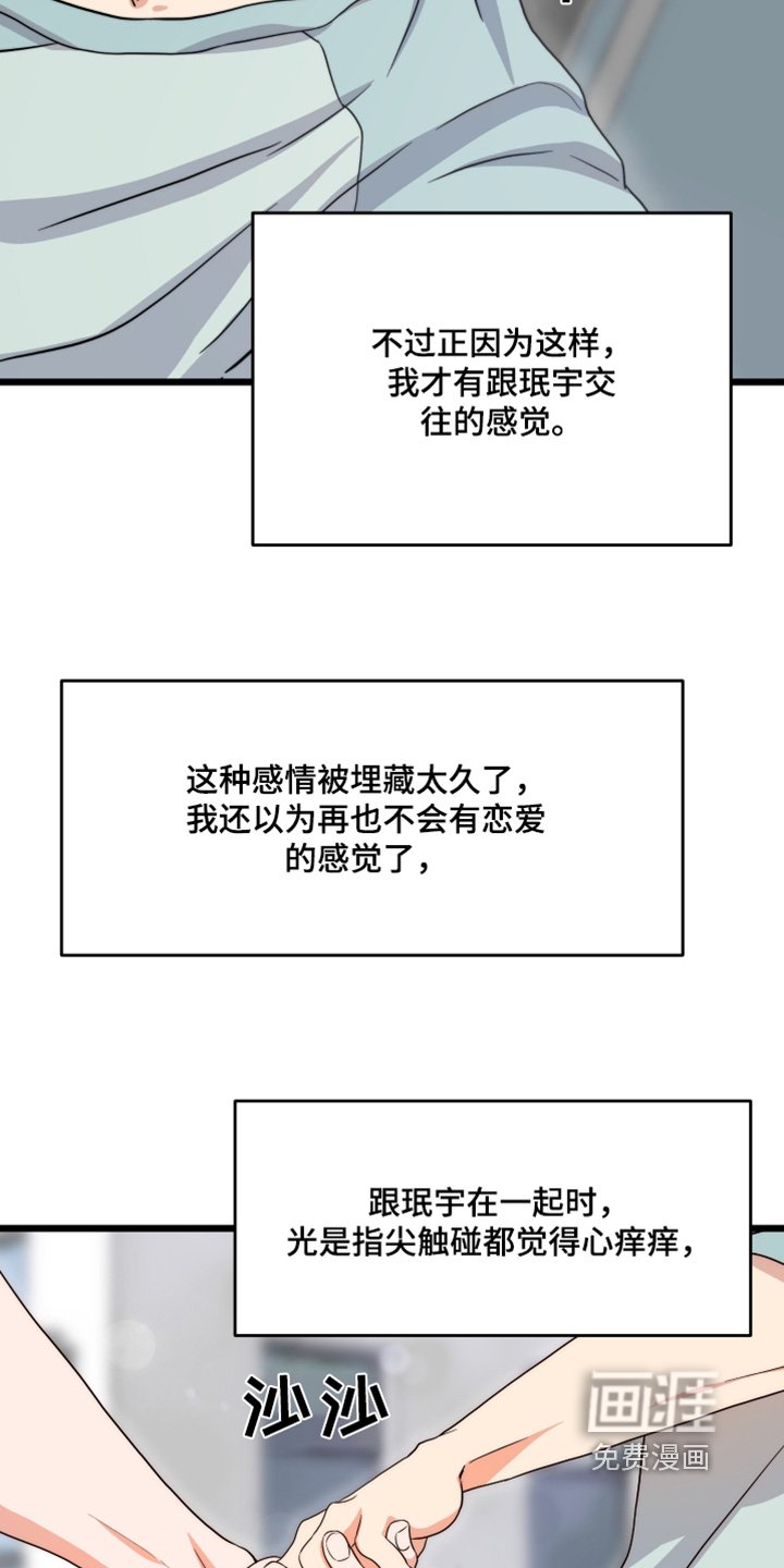 第43章：【第二季】跟我约会吧