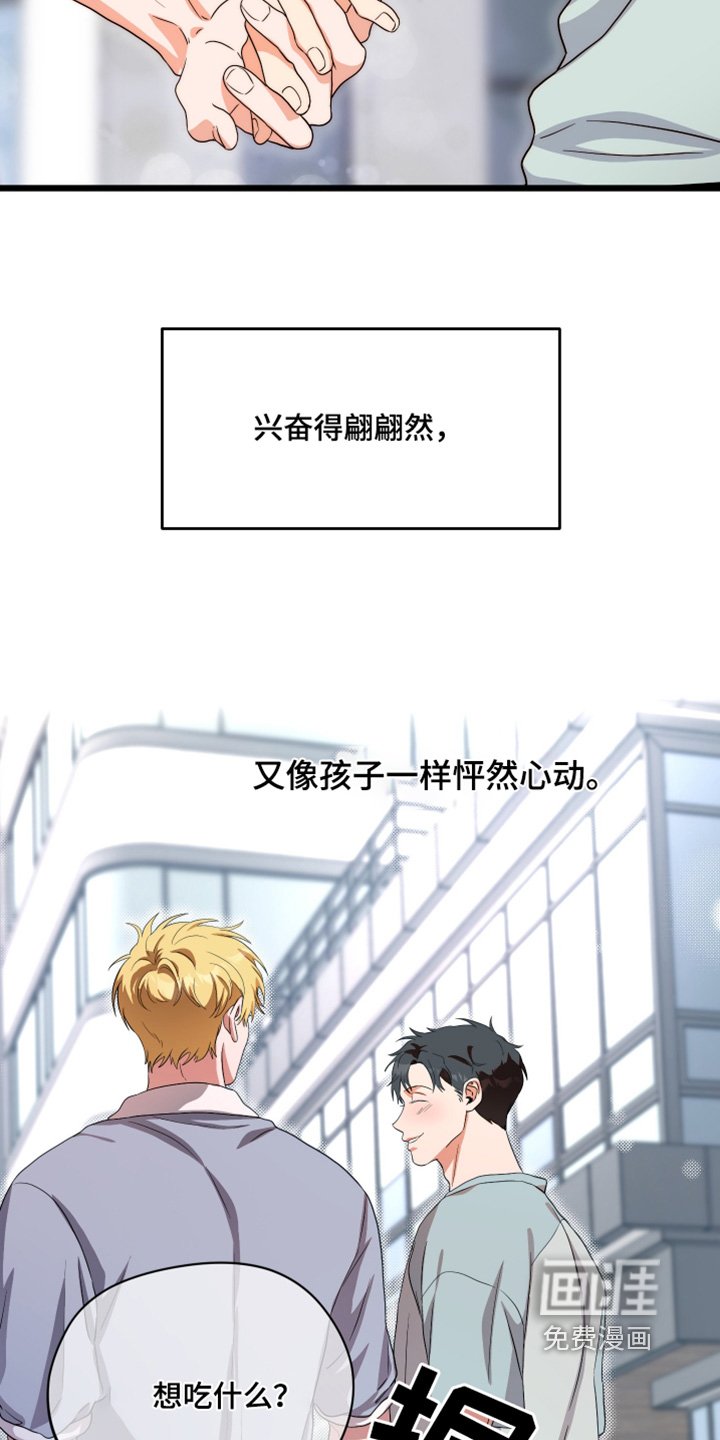 第43章：【第二季】跟我约会吧